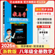 【官方直營 現(xiàn)貨速發(fā)】2026新版 教與學八上數(shù)學浙教版課程同步講練8年級上冊數(shù)學訓練冊教輔書浙江省初中初二數(shù)學課時作業(yè)本同步練習測試題