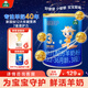 御寶（YB）恩蓓護(hù)嬰兒羊奶粉3段（12-36月齡）300g生羊乳純羊天然A2乳鐵蛋白