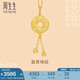 周生生黃金吊墜 足金男款女款不含項鏈 情侶生日禮物91007P計價4.2克