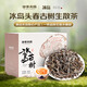 御茶天賜茶葉普洱茶生茶冰島頭春古樹(shù)茶云南臨滄生普洱散茶送禮盒裝400g