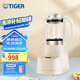 虎牌（TIGER）SKW-A05C迷你小型多功能料理機(jī)家用新款智能料理機(jī)豆?jié){機(jī) 白色0.52L