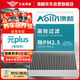 澳麟（AOLIN）活性炭汽車空調(diào)濾芯濾清器22-24款比亞迪元plus 電動車