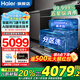 海爾（Haier）嵌入式雙面洗洗碗機W5000Pro 大16套容量 AI智控 雙80℃高溫清洗 一級水效 【全新上市】大16套+SD芯變頻+煥新晶彩屏
