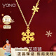 Vana黃金項鏈女999足金雪花吊墜平安夜圣誕節(jié)禮物送女朋友老婆 雪花黃金項鏈【金重約4.7g】