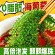 海葡萄兒童即食海葡萄植物魚子醬海藻涼拌菜鹽漬水葡萄爆珠漿海草 6包(送蘸料) 每包100g包含水