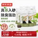  京東京造真茶系列-豆腐混合貓砂2.5kg*8 除臭低塵抑菌1.5mm囤貨