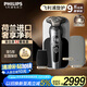 飛利浦（PHILIPS）電動(dòng)剃須刀旋護(hù)9系經(jīng)典奢享版 SkinIQ智能刮胡刀 生日禮物送老公 國(guó)家補(bǔ)貼【整機(jī)荷蘭進(jìn)口】 