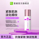 皙毓【會(huì )員專(zhuān)享】紫抗皺緊致精華露蝦青素保持皮膚緊實(shí)彈性減緩皺紋 1盒紫精華露