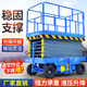 速都升降平臺(tái)車移動(dòng)式起重液壓車登高車電動(dòng)升降梯高空作業(yè)車維修平臺(tái) 升高4米載重300KG