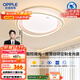 歐普（OPPLE）護眼全光譜吸頂燈臥室燈LED智能高亮線(xiàn)條燈簡(jiǎn)約奶油風(fēng)包安裝 心海
