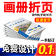 可景畫(huà)冊印刷宣傳冊定制免費設計小冊子手圖冊公司企業(yè)說(shuō)明書(shū)產(chǎn)品展會(huì )