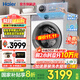 海爾（Haier）【云溪4.0】滾筒洗衣機全自動(dòng)直驅精華洗2.0超薄平嵌羊毛綠標語(yǔ)音播報手機操控防變色77E/78E 77E丨智慧語(yǔ)音+超薄直驅+羊毛綠標+精華洗2.0