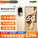 OPPO Reno10 / Pro  10pro+二手手機(jī)影潛望長(zhǎng)焦自拍曲面屏雙模5G手機(jī) 【Reno10pro+】燦爛金 16GB+512GB 99新