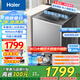 海爾（Haier）洗衣機(jī)全自動10公斤/12公斤直驅(qū)變頻波輪家用洗衣機(jī)一級能效大容量AI智洗電離除菌 家電補(bǔ)貼20% 【13公斤】手搓洗凈比1.28+語音+494桶徑