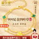 周大金 CHOW TAI KING黃金999足金四葉草手鏈女生輕奢孔雀石七夕情人節(jié)禮物送女友生日 黃金四葉草手鏈【附近倉(cāng)次日達(dá)】