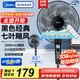 美的（Midea）電風(fēng)扇 家用風(fēng)扇 落地扇 7葉遠(yuǎn)距強(qiáng)風(fēng)電扇 立式輕音節(jié)能可定時降溫 黑色機(jī)械款 【風(fēng)速309m/min】超級單品