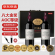京東京造法國進(jìn)口波爾多大金獎葡萄酒2瓶干紅紅酒禮盒裝紅酒京東自營(yíng) 