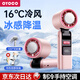 OYOCO【瞬降16°】手持小風(fēng)扇半導體制冷隨身攜帶小型靜音電風(fēng)扇USB充電戶(hù)外長(cháng)續航降溫 【落日玫瑰】制冷可折疊4000aMh 瞬冷16°丨充一次用7天