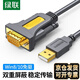 綠聯(lián)CR104 usb轉rs232串口線(xiàn)9九針打印機pl2303通訊數據線(xiàn)db9公頭母口工業(yè)級連接頭com口 USB轉RS232串口-公頭螺桿1.5米20211