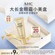 AHC煥齡修復(fù)全臉眼霜10ml 護(hù)膚品節(jié)日生日禮物【新人專享】