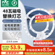 雷士（NVC）吸頂燈替換燈芯led燈盤大瓦數(shù)高亮磁吸燈圓形燈泡貼片燈管 【E形】48W正白光/15-23㎡