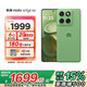 摩托羅拉 【國家補貼】聯(lián)想moto edge 60 索尼5000萬(wàn)影像系統 1.5K護眼柔性屏 懸浮四曲機身 5GAI手機12GB+256GB 青提冰茶[{