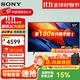 索尼（SONY） 顯示器50英寸電視機 液晶4K超高清HDR 智能無(wú)線(xiàn)投屏FW-50BZ30L 50英寸 官方標配（帶底座）