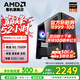 AMD銳龍R5 7500F/RTX5060Ti/RTX5070顯卡臺式組裝電腦電競主機(jī)黑神話悟空游戲AI渲染電腦DIY組裝機(jī) 配置一 銳龍5 7500F 無顯卡準(zhǔn)系統(tǒng)主機(jī)