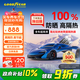 固特異（Goodyear）汽車(chē)貼膜 琥珀70SE系列汽車(chē)玻璃膜汽車(chē)膜全車(chē)膜防曬隔熱車(chē)窗貼膜隱私膜