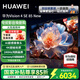 華為電視Vision智慧屏4 SE系列 AI超感攝像頭 4K超級投屏 4K超高清超薄全面屏 鴻鵠畫(huà)質(zhì)液晶教育電視機 85英寸 4 SE85New 【含上門(mén)安裝服務(wù)】