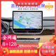 卓永杭吉利13寸中控屏智能導航360全景車(chē)載carplay/HiCar倒車(chē)影像一體機 13寸巨屏4G版4+64G 官方標配+記錄儀