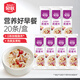 貝氏紅棗提子燕麥片700g營(yíng)養(yǎng)早餐 即食免煮代餐 20條獨(dú)立小條裝