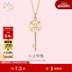 周生生  18K彩金吊墜  薄荷系列鑰匙 不含項鏈 92775P定價