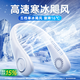 REMAX睿量【16°C冷風(fēng)吹全身】掛脖風(fēng)扇隨身便攜脖子制冷空調(diào)戶外出行學(xué)生辦公無葉usb靜音頭戴小風(fēng)扇