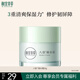 相宜本草八倍凝水霜 50g（乳液面霜清爽補(bǔ) 保濕滋潤(rùn)）