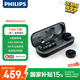 飛利浦（PHILIPS）【國(guó)家補(bǔ)貼】領(lǐng)夾麥克風(fēng)無(wú)線(xiàn)直播短視頻Vlog戶(hù)外錄音手機(jī)收音器 MINI紐扣 一拖二type-c版+充電倉(cāng)
