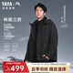 鴨鴨（YAYA）王一博同款冰殼系列2.0沖鋒衣羽絨服男冬季反季三合一保暖外套HY 青光黑色 180/96A(XL)