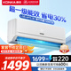 康佳（KONKA）空調1.5匹 新一級能效 家電國家補貼 巨省電 空調掛機 變頻冷暖 KFR-32GW/N5B10 以舊換新