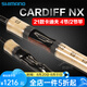 SHIMANO禧瑪諾卡迪夫NX路亞竿鱒魚溪流翹嘴馬口竿直槍柄遠投竿b54ul/64l 1.93m /NX S64L直柄2節(jié)