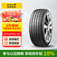 佳通輪胎靜音棉輪胎255/50R20 109V XL P80 GMS原配比亞迪唐 適配大眾途昂