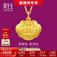 周生生黃金吊墜 足金長(cháng)命鎖寶寶周歲禮物 不含項鏈09300P 計價(jià) 3.4克