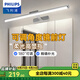 飛利浦（PHILIPS）LED鏡前燈衛(wèi)生間鏡柜燈高顯色防水霧浴室洗漱臺化妝燈壁燈 靚影 砂銀11.5W 6500K冷白光【70CM】