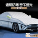 MOTCINO汽車車衣車罩半身半罩四季通用防曬防雨隔熱防塵罩牛津布外罩全罩
