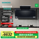 西門子（SIEMENS）【X7】智享款頂側(cè)雙吸油煙機(jī) 28立方大吸力 智能風(fēng)速調(diào)節(jié) 智能自清潔 德系變頻電機(jī) LS63R7MB9W