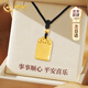 中國黃金（CHINA GOLD）無事牌黃金項(xiàng)鏈男護(hù)身符足金吊墜七夕情人節(jié)禮物送男友老公生日 [京速達(dá)]足金平安無事牌項(xiàng)鏈