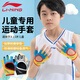 李寧（LI-NING）兒童運動(dòng)手套騎行半指男女自行車(chē)攀巖登山輪滑護腕防滑防護薄款