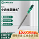 世達（SATA）中齒半圓銼8