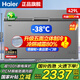 海爾（Haier）冰柜【補貼立減】300/305/308/369/429/519升大容量家用商用冰柜超低溫減霜抗菌冷藏冷凍兩用冷柜 429L 【-38℃深冷】減霜80%|凍600斤肉