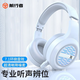 前行者（EWEADN）X12頭戴式有線耳機(jī)游戲電競(jìng)臺(tái)式電腦筆記本手機(jī)通用粉色耳麥帶麥克風(fēng)二合一usb直播K歌網(wǎng)課通用 X12白色3.5mm雙孔無(wú)光短麥版