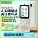 listeneer復(fù)讀機傾聽者K9 雅思KET教材同步課內(nèi)隨身聽中考高考磨耳朵聽力寶AI智能英語聽力學(xué)習(xí)機 白128G